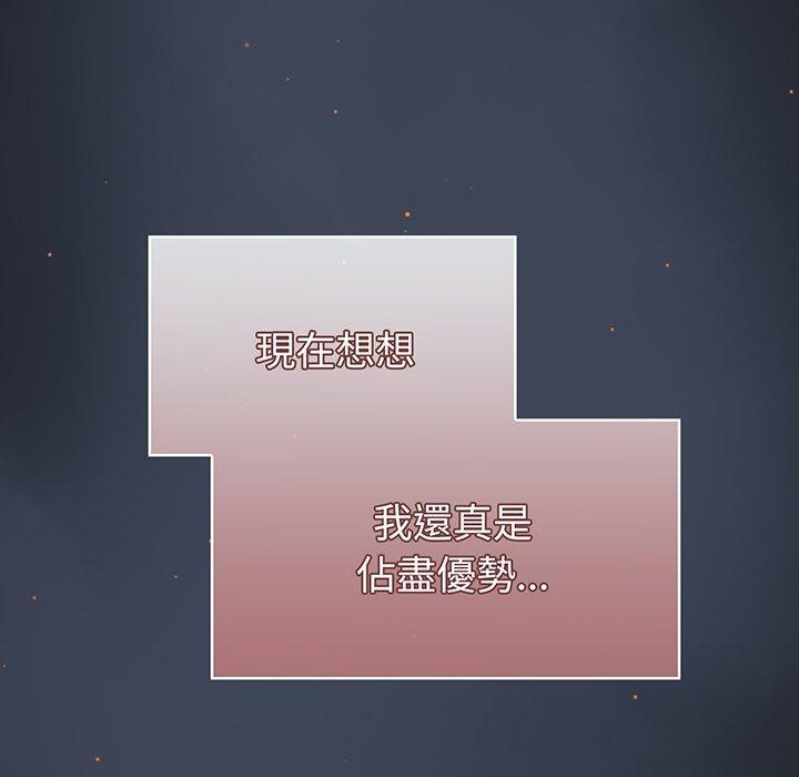 調教開關 第 50 話 第29页