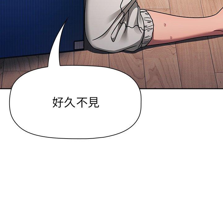 調教開關 第 51 話 第5页