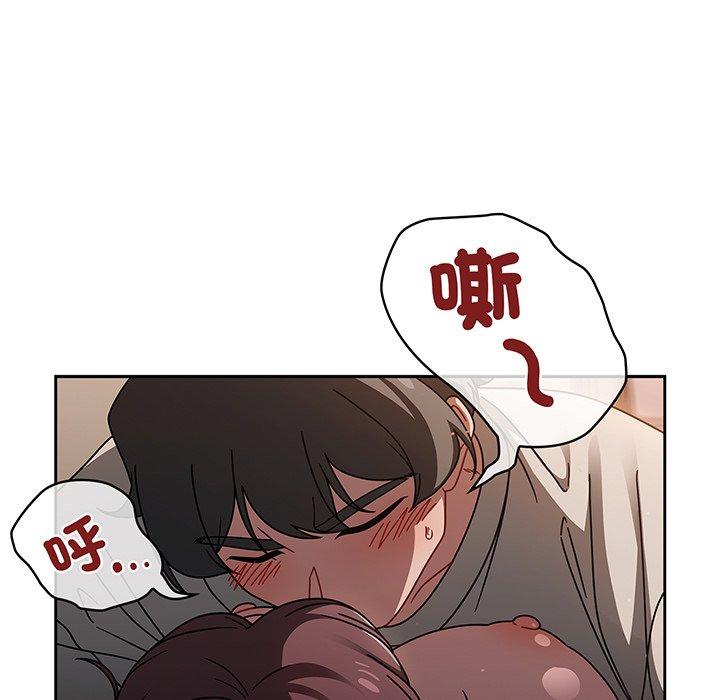 調教開關 第 51 話 第97页