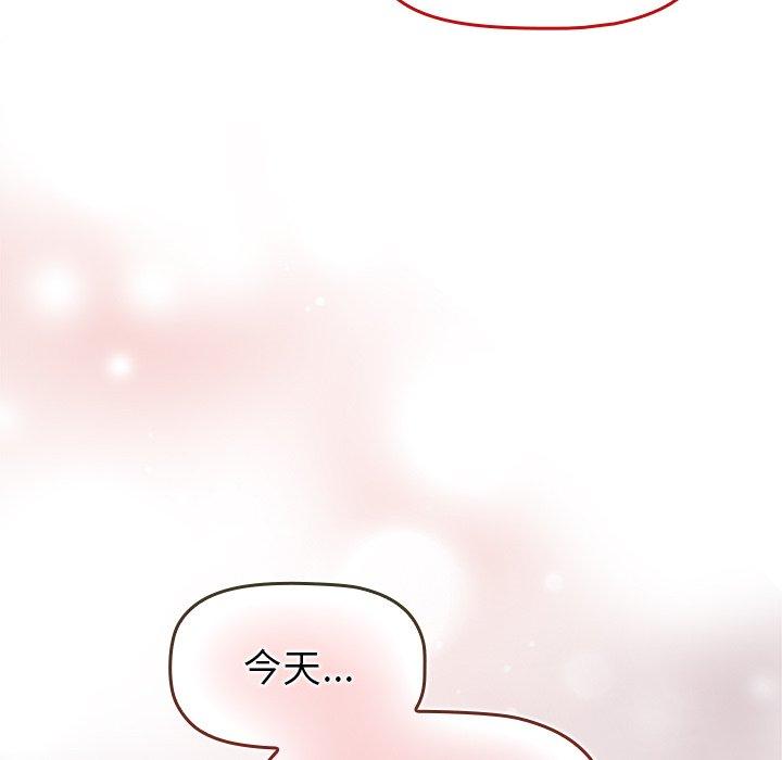 調教開關 第 51 話 第106页