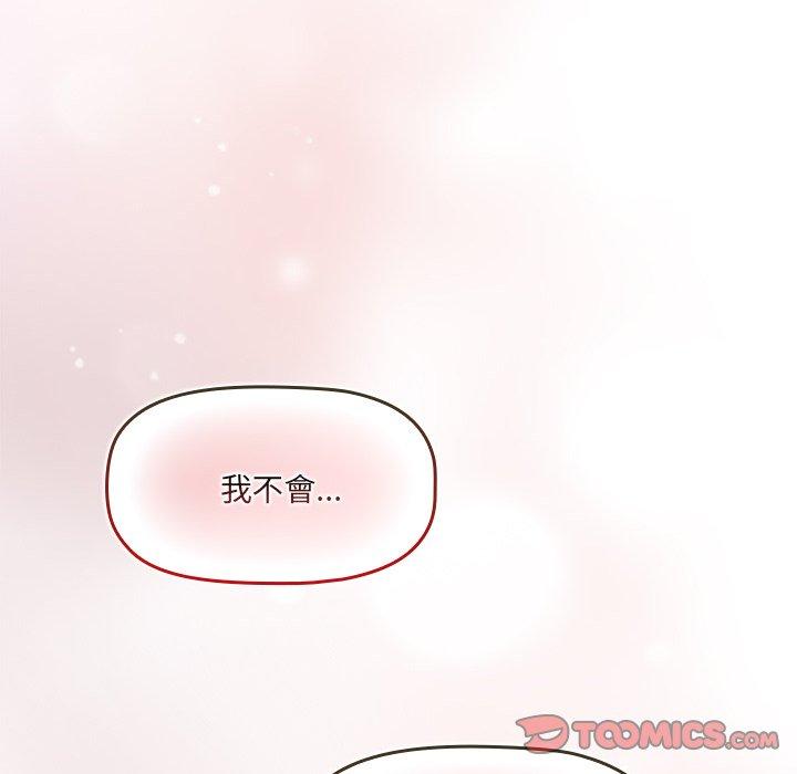 調教開關 第 51 話 第110页