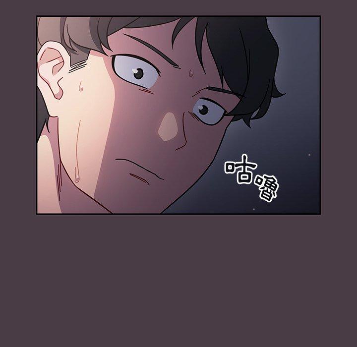 調教開關 第 3 話 第6页
