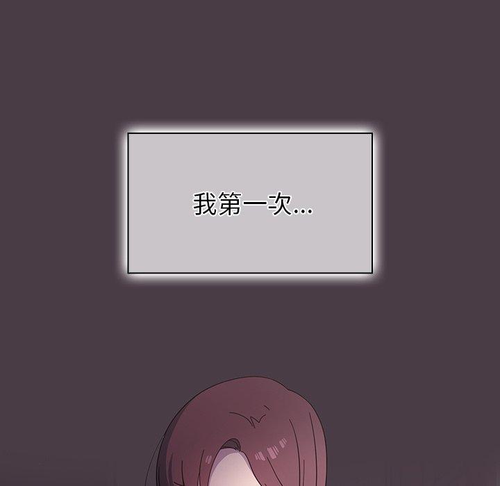 調教開關 第 3 話 第7页