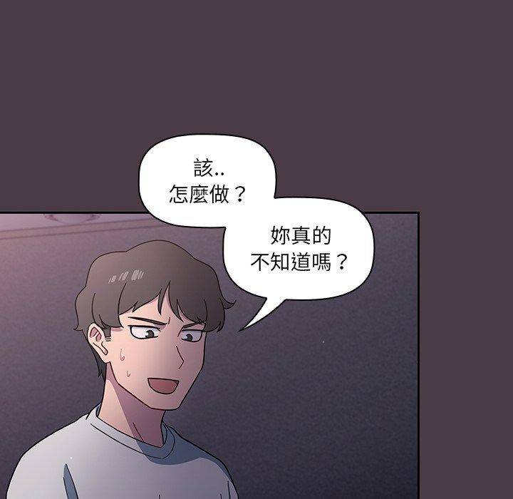 調教開關 第 3 話 第10页