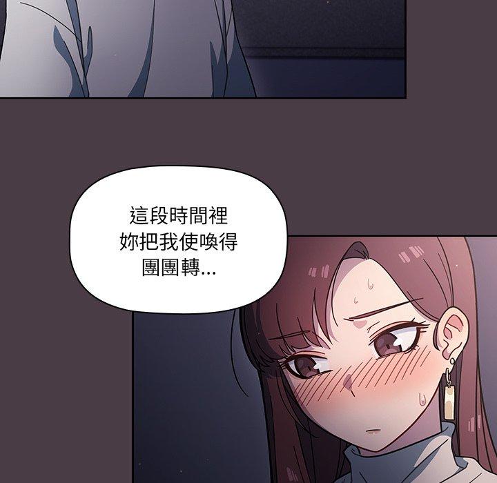 調教開關 第 3 話 第11页