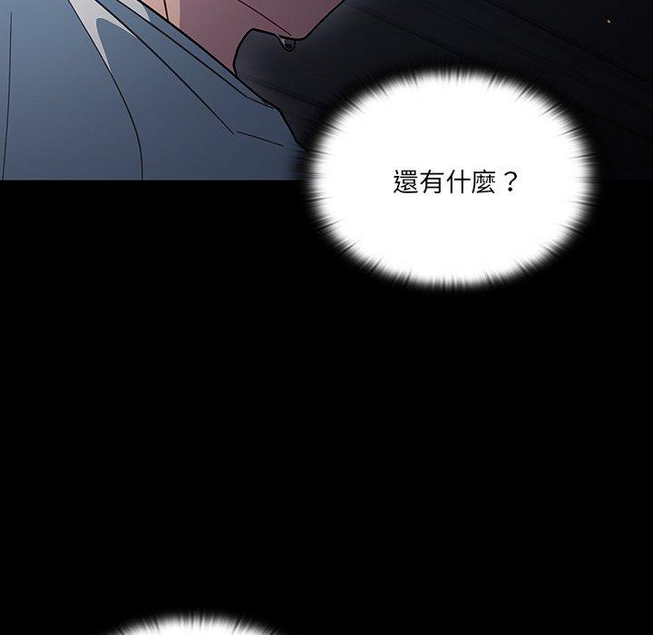 調教開關 第 3 話 第19页
