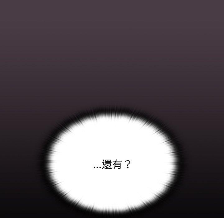 調教開關 第 3 話 第17页