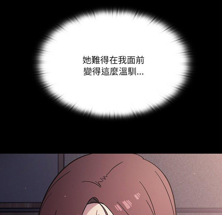 調教開關 第 3 話 第23页