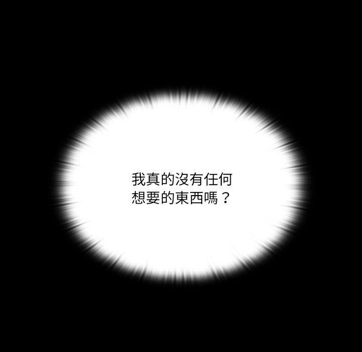 調教開關 第 3 話 第25页