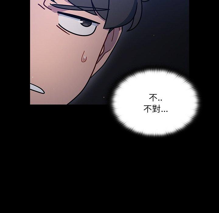 調教開關 第 3 話 第22页
