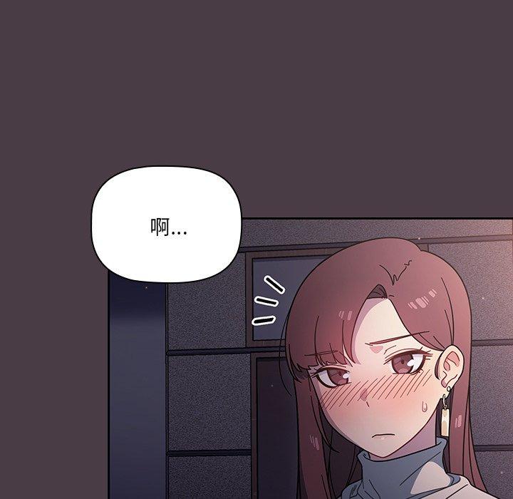 調教開關 第 3 話 第35页