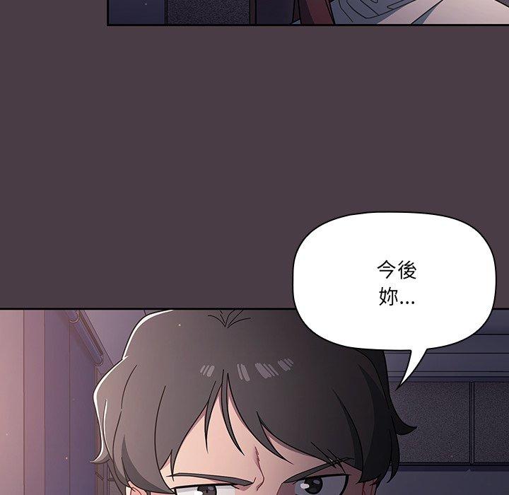 調教開關 第 3 話 第36页