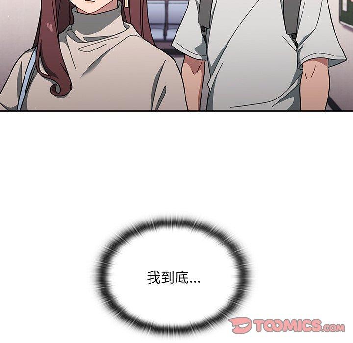調教開關 第 3 話 第45页