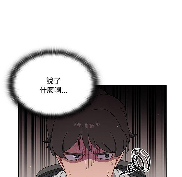 調教開關 第 3 話 第46页