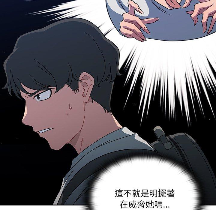 調教開關 第 3 話 第49页