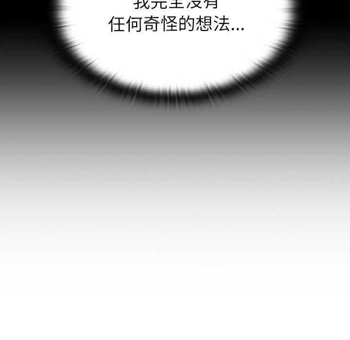 調教開關 第 3 話 第55页