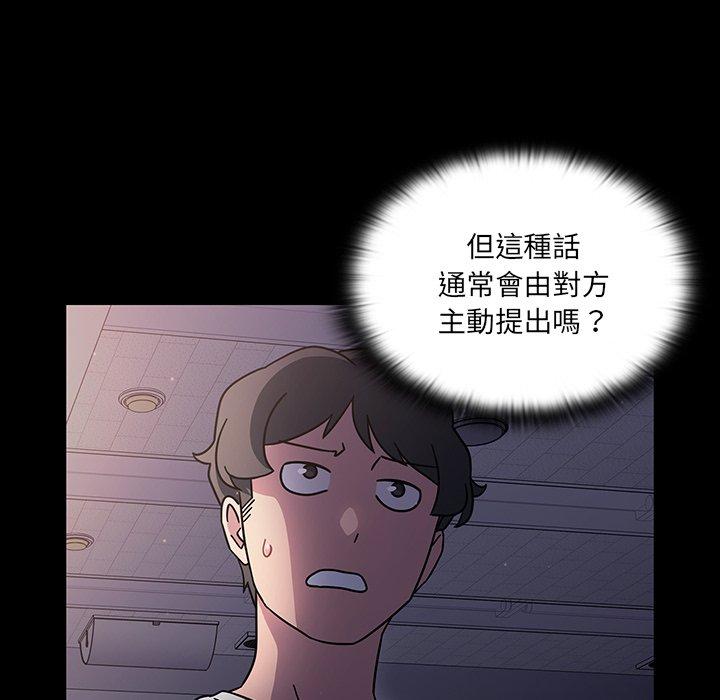 調教開關 第 3 話 第26页