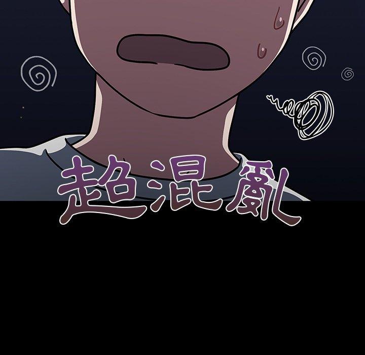 調教開關 第 3 話 第29页