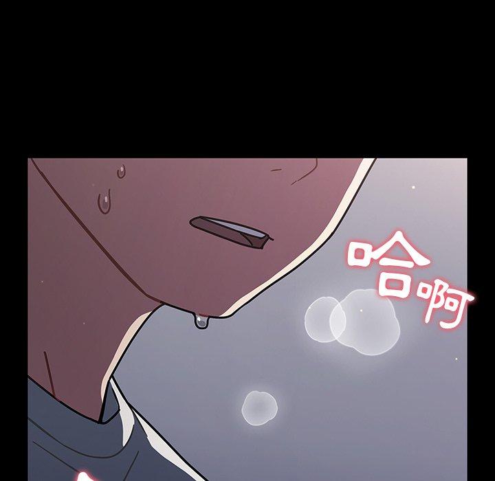 調教開關 第 3 話 第32页