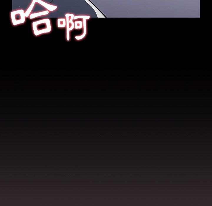 調教開關 第 3 話 第33页