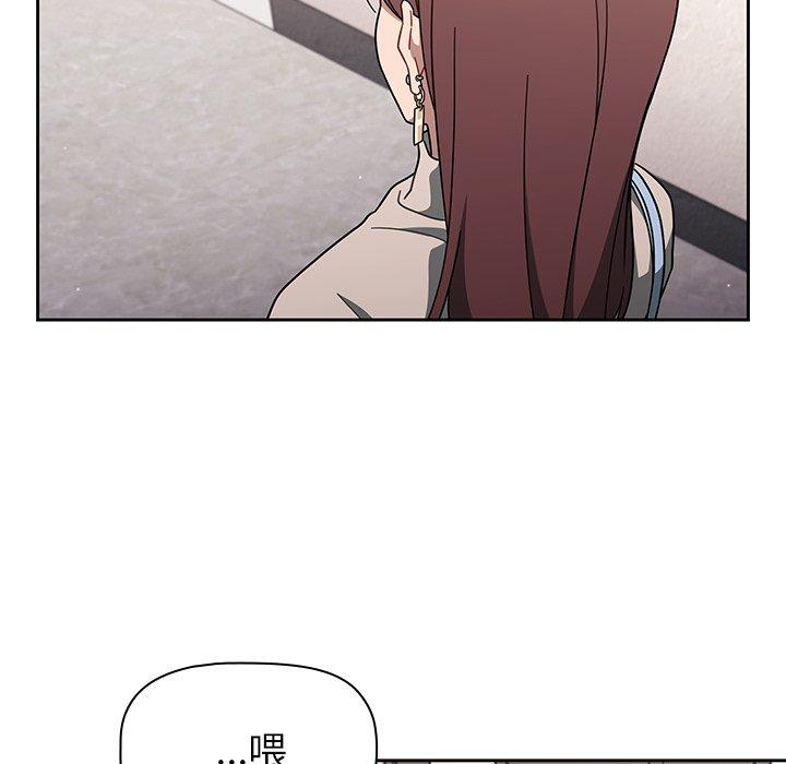 調教開關 第 3 話 第61页