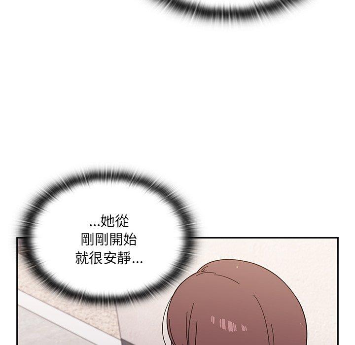 調教開關 第 3 話 第60页