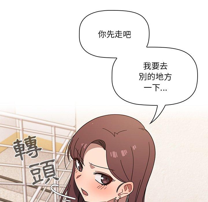 調教開關 第 3 話 第63页
