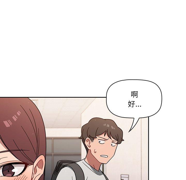調教開關 第 3 話 第65页