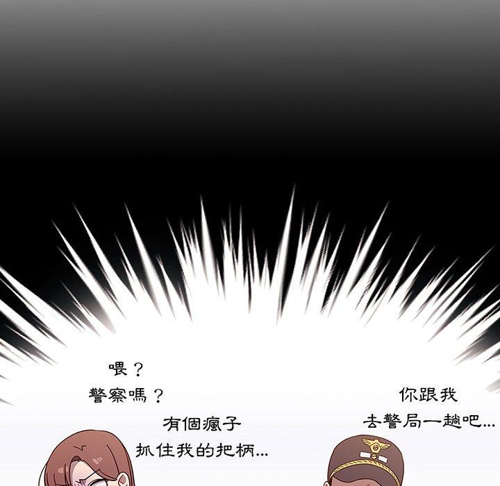 調教開關 第 3 話 第68页