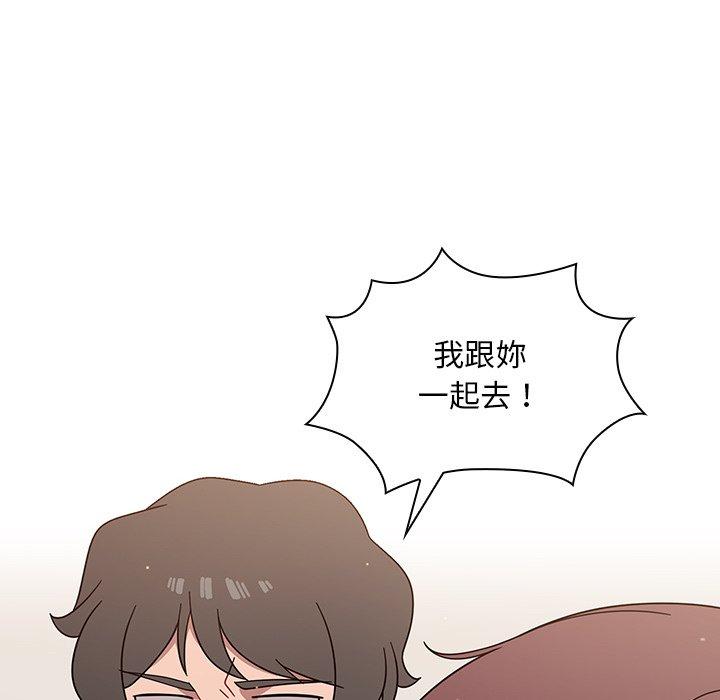 調教開關 第 3 話 第70页
