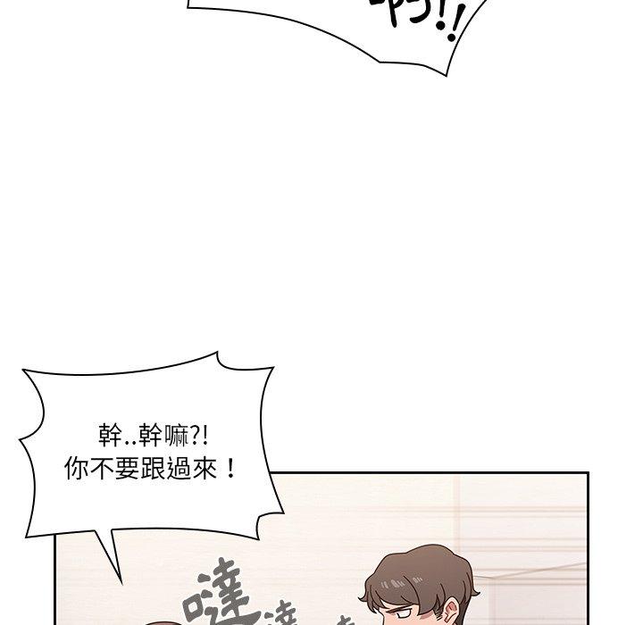 調教開關 第 3 話 第72页