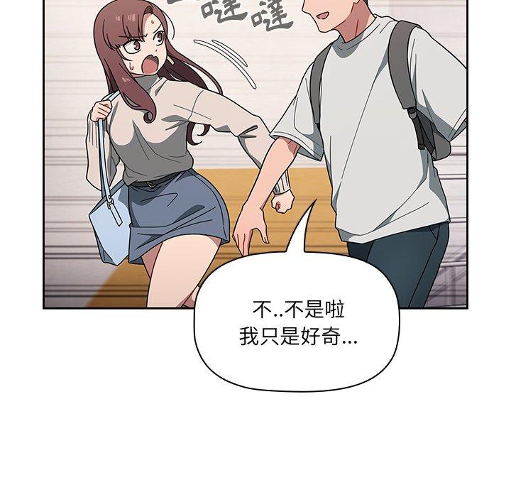調教開關 第 3 話 第73页