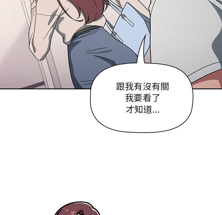 調教開關 第 3 話 第75页