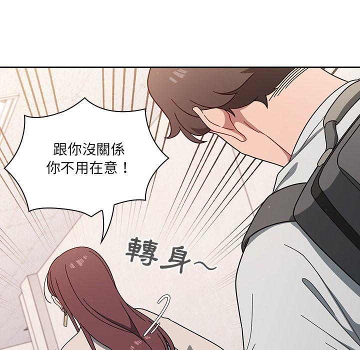 調教開關 第 3 話 第74页
