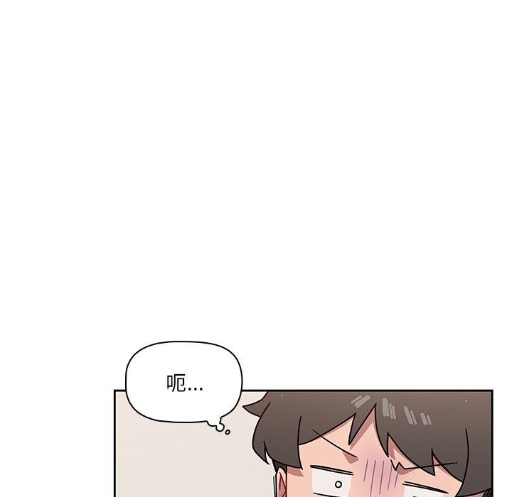 調教開關 第 3 話 第78页