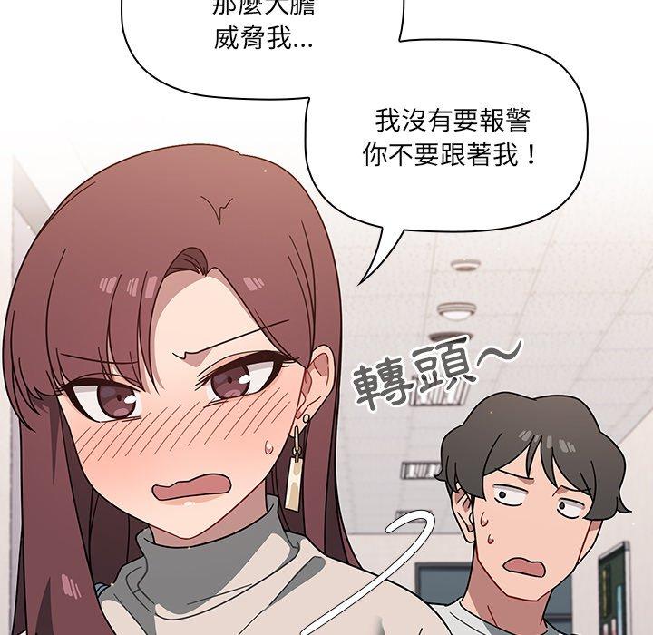 調教開關 第 3 話 第82页