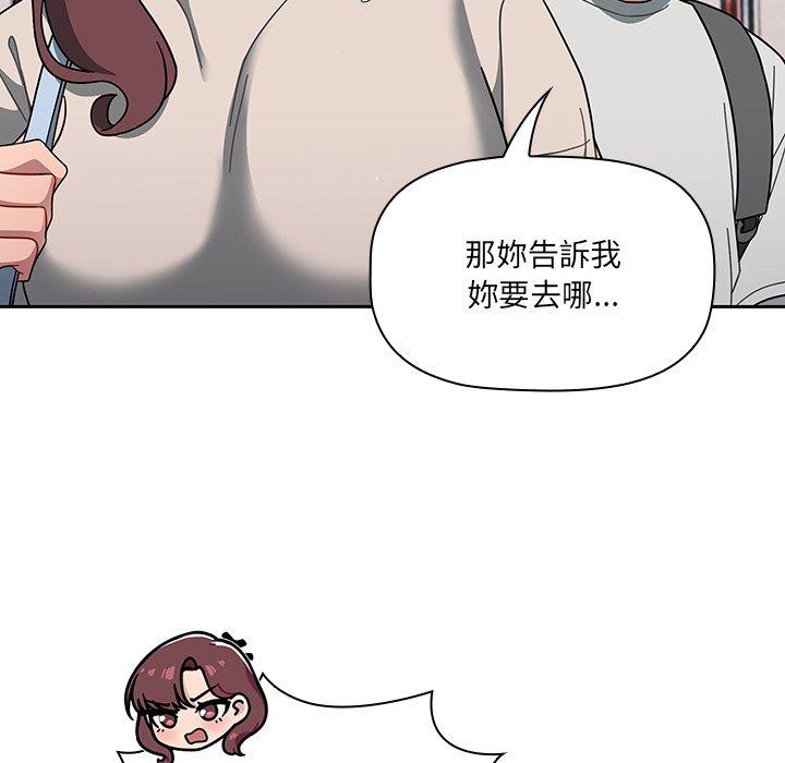 調教開關 第 3 話 第83页
