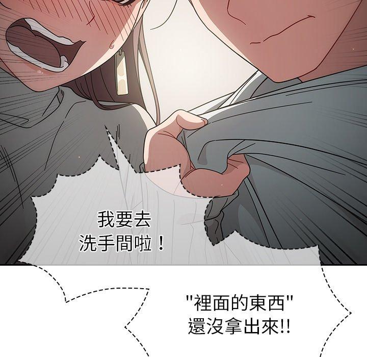 調教開關 第 3 話 第89页