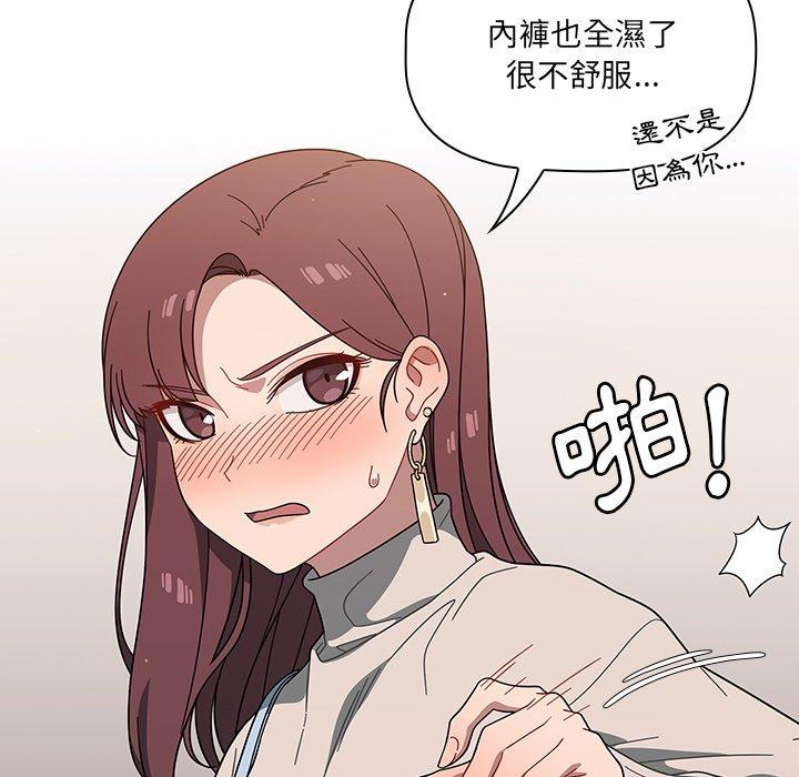 調教開關 第 3 話 第93页