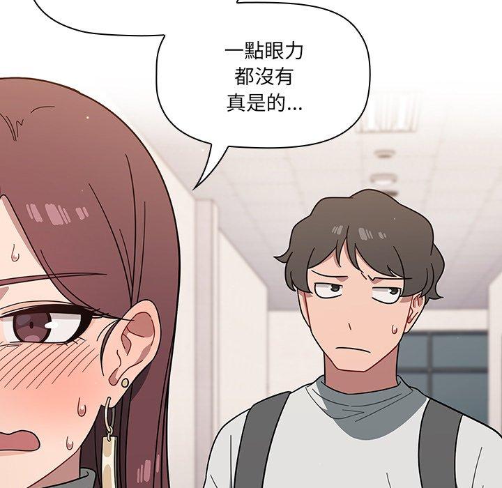 調教開關 第 3 話 第95页