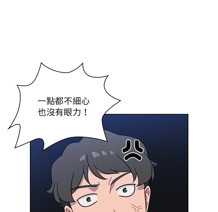 調教開關 第 3 話 第100页
