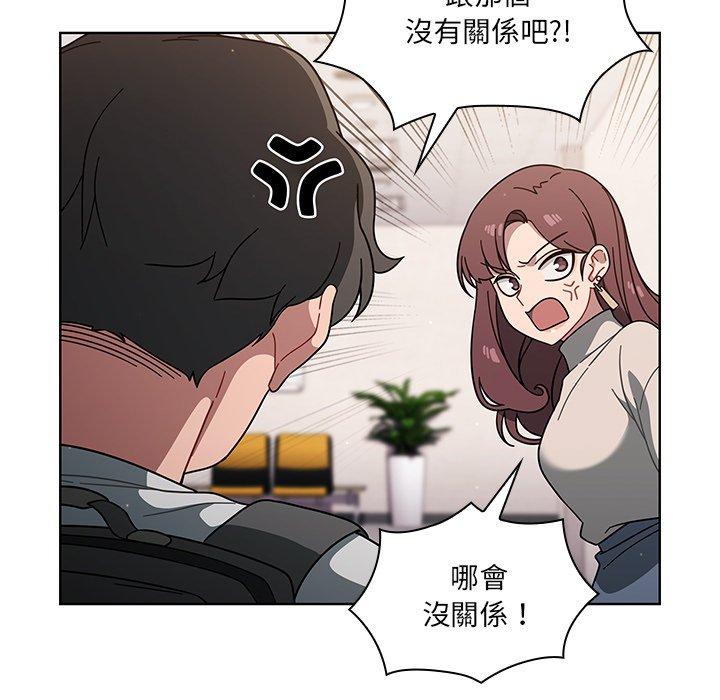 調教開關 第 3 話 第99页