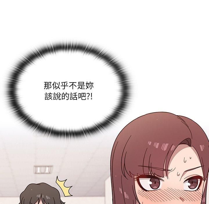 調教開關 第 3 話 第103页