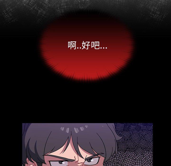 調教開關 第 3 話 第106页