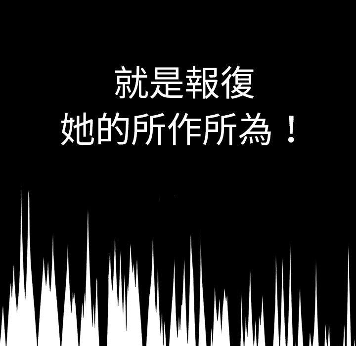 調教開關 第 3 話 第115页