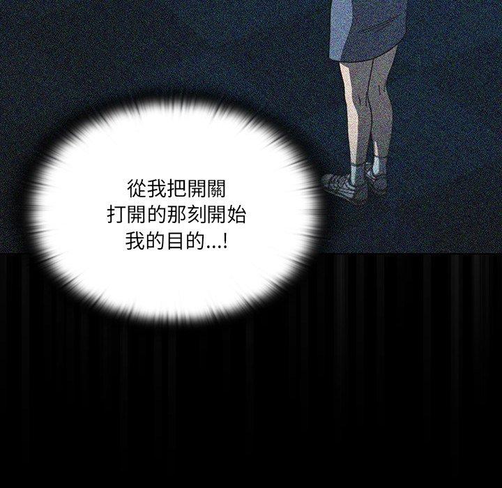 調教開關 第 3 話 第114页