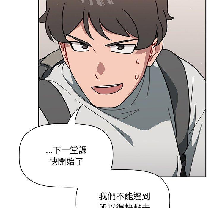 調教開關 第 3 話 第121页