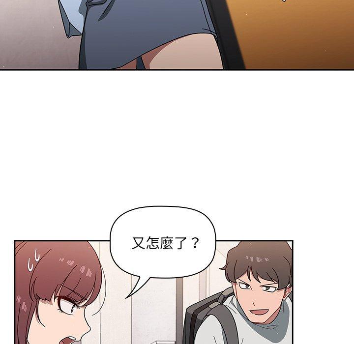調教開關 第 3 話 第119页