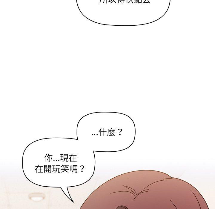 調教開關 第 3 話 第122页