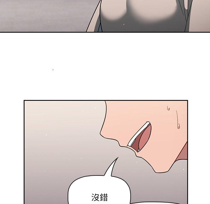 調教開關 第 3 話 第124页